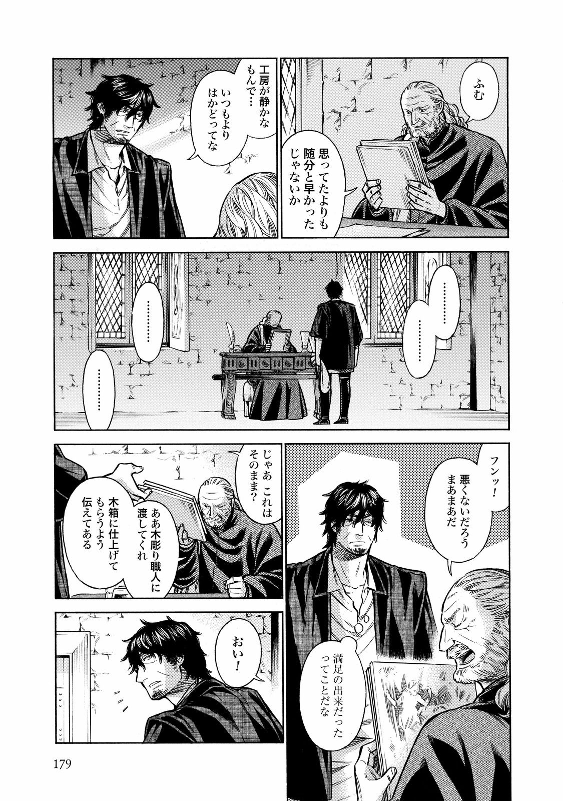 Arte - Chapter 29.5 - Page 7