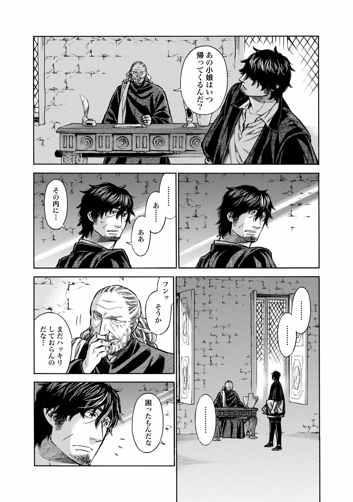 Arte - Chapter 29.5 - Page 8