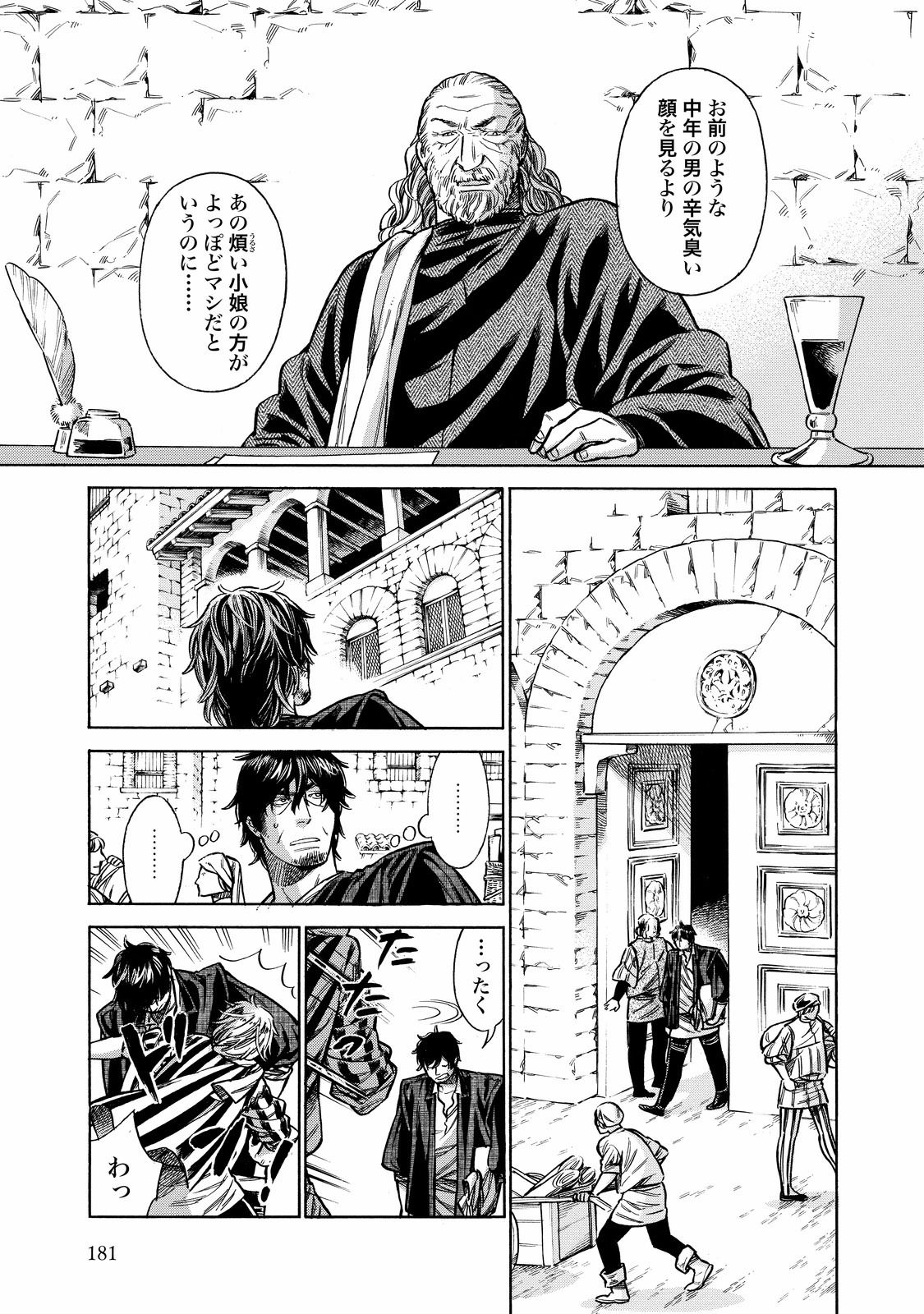 Arte - Chapter 29.5 - Page 9