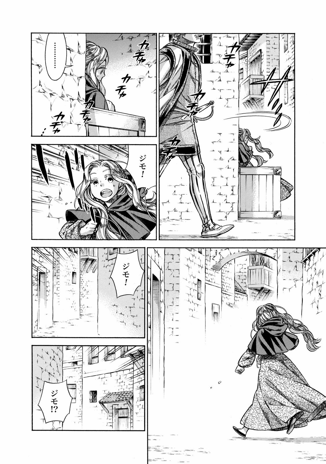 Arte - Chapter 29 - Page 11