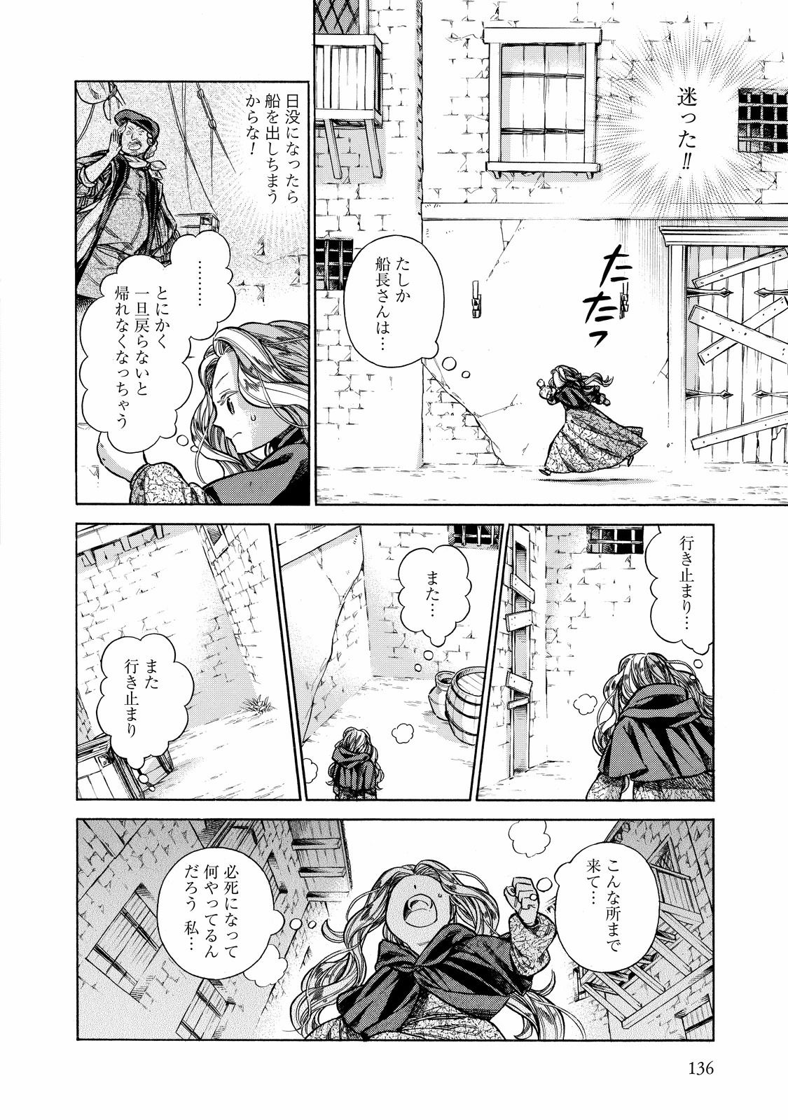 Arte - Chapter 29 - Page 13