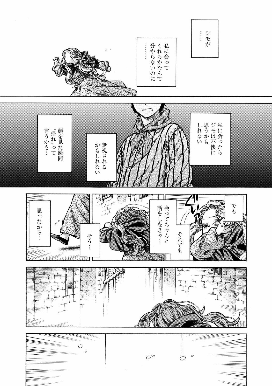 Arte - Chapter 29 - Page 14