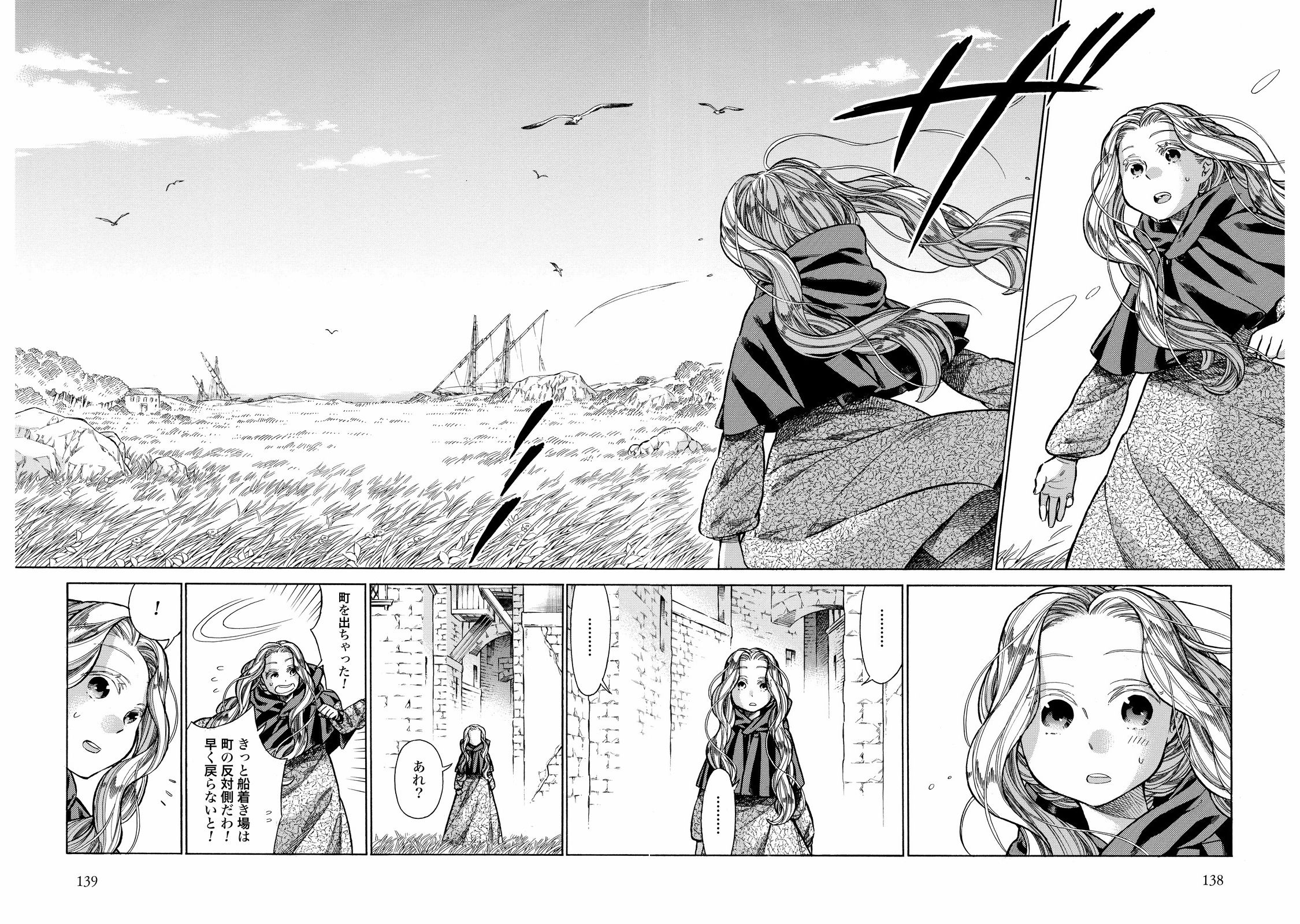 Arte - Chapter 29 - Page 15