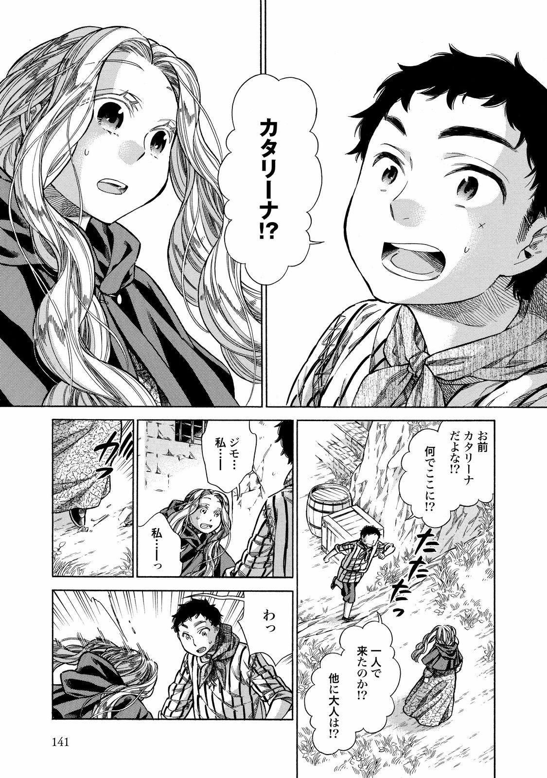 Arte - Chapter 29 - Page 17