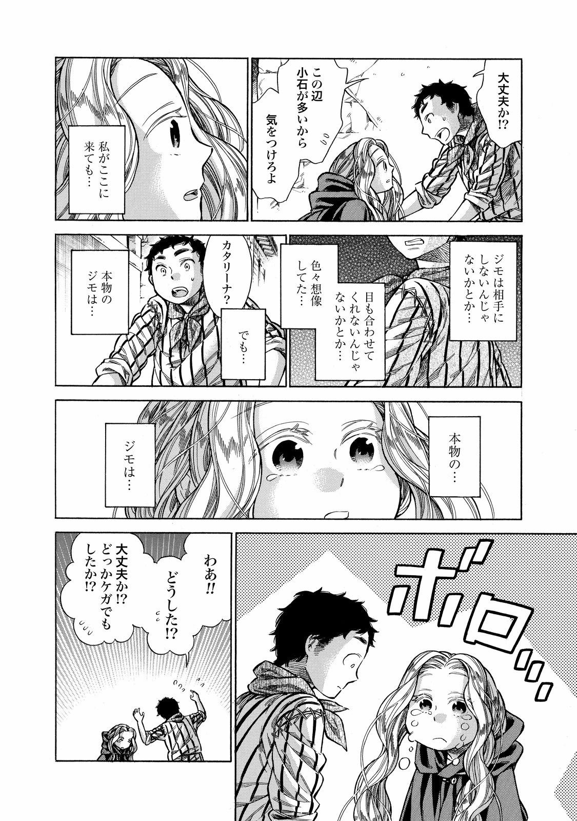 Arte - Chapter 29 - Page 18