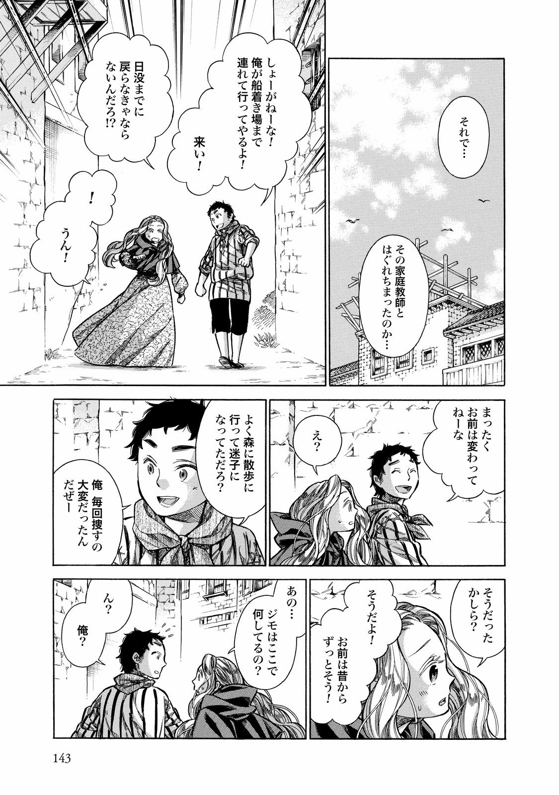 Arte - Chapter 29 - Page 19