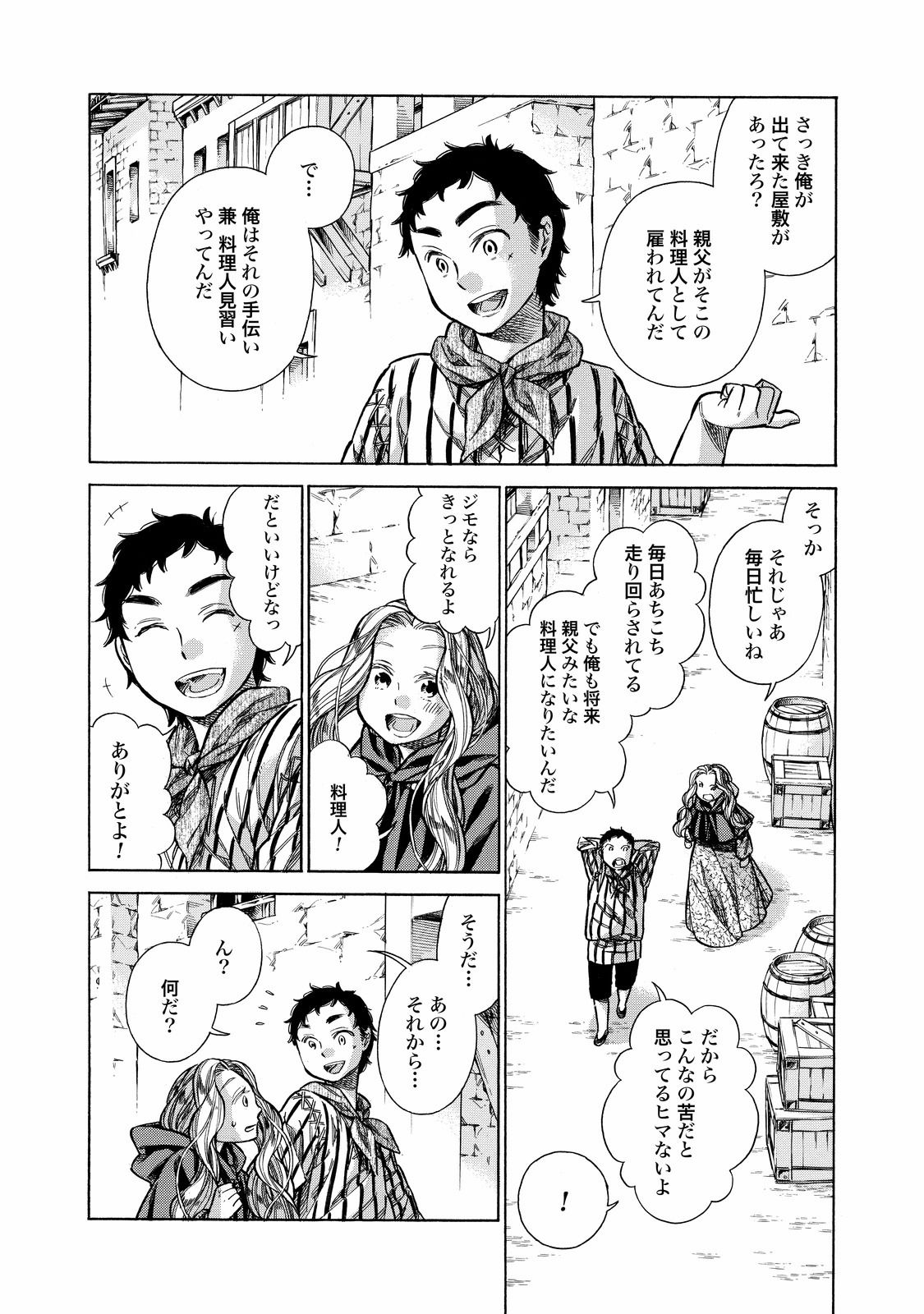 Arte - Chapter 29 - Page 20