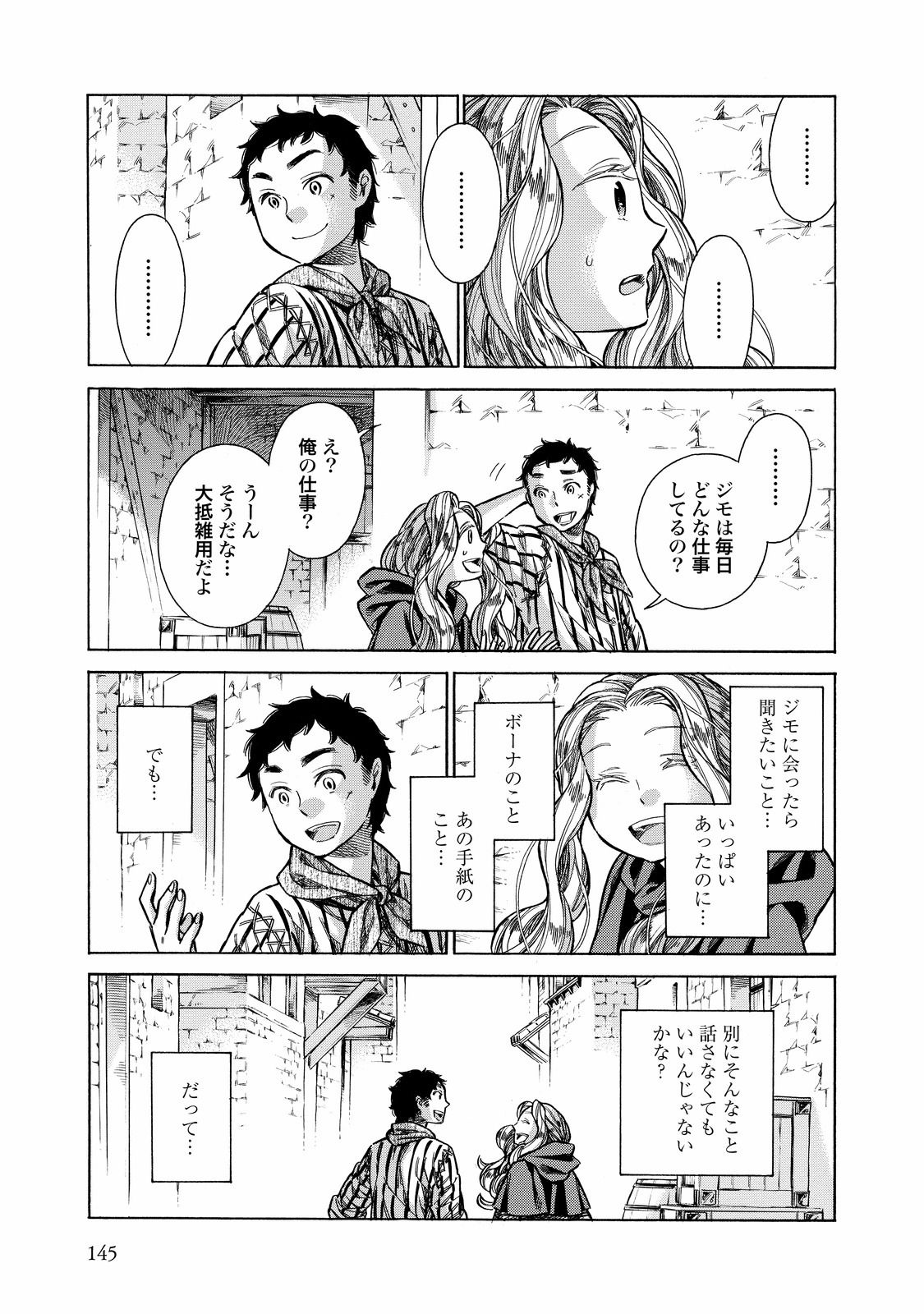 Arte - Chapter 29 - Page 21