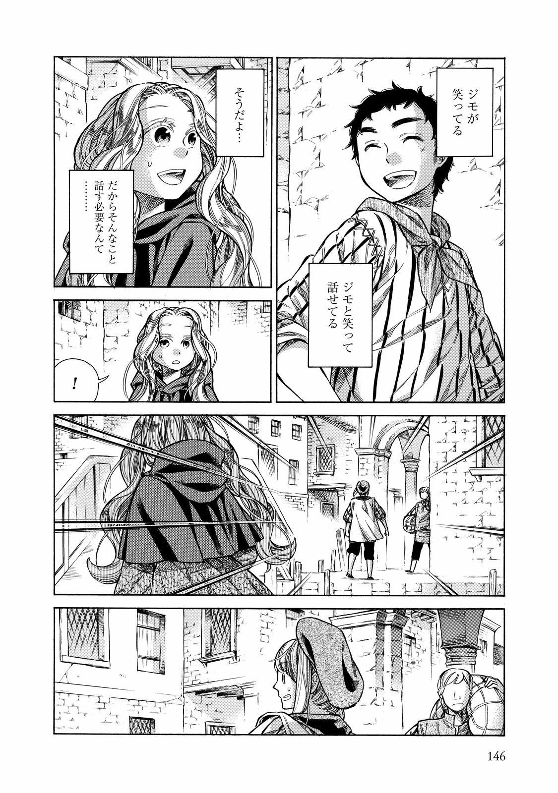 Arte - Chapter 29 - Page 22