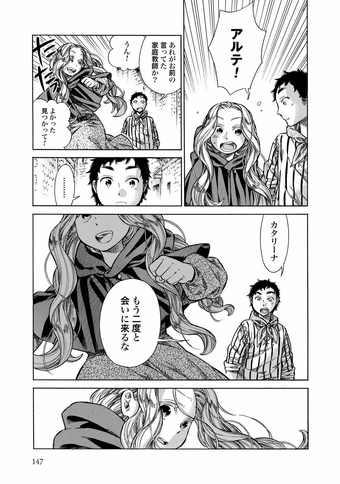 Arte - Chapter 29 - Page 23