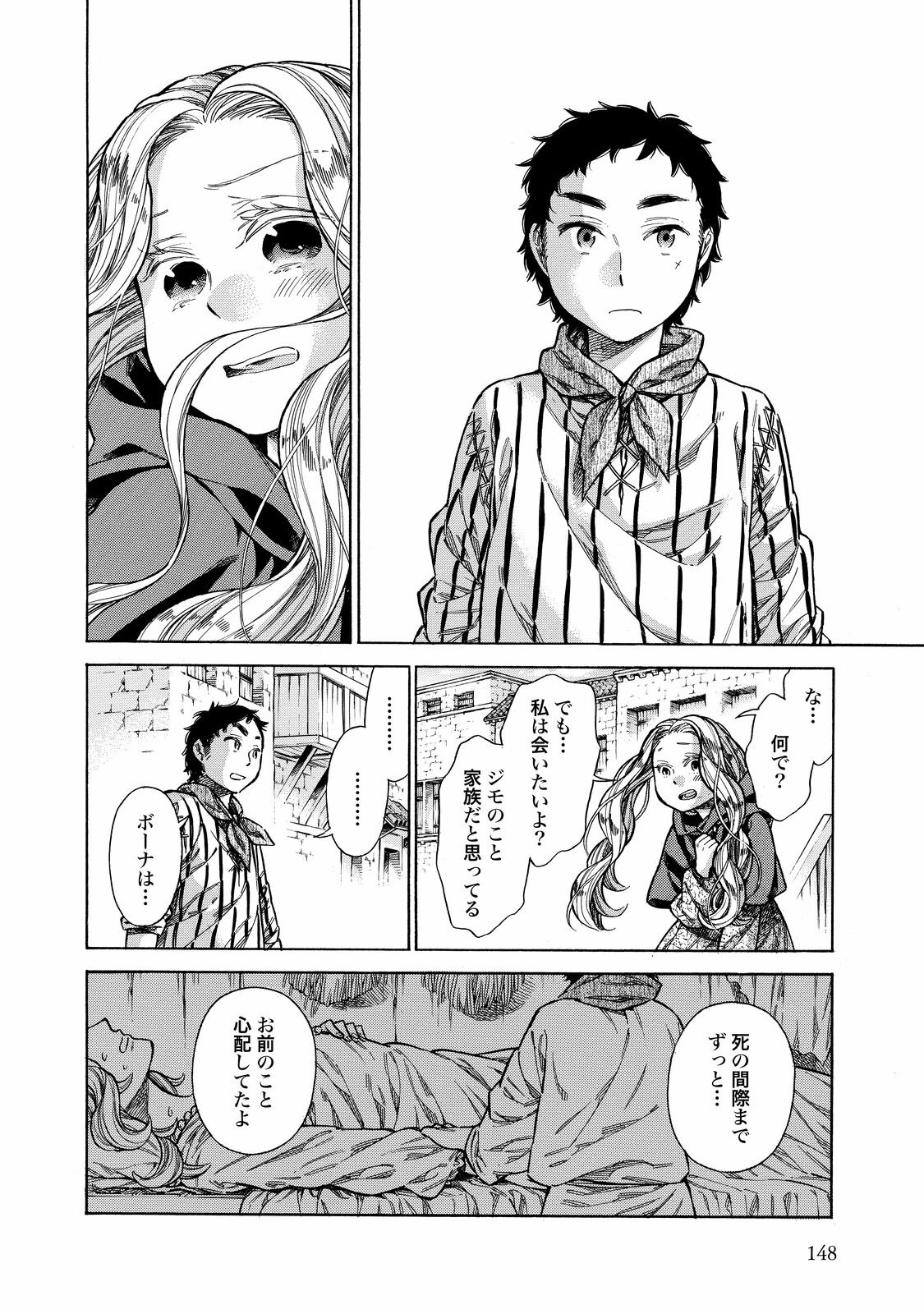 Arte - Chapter 29 - Page 24