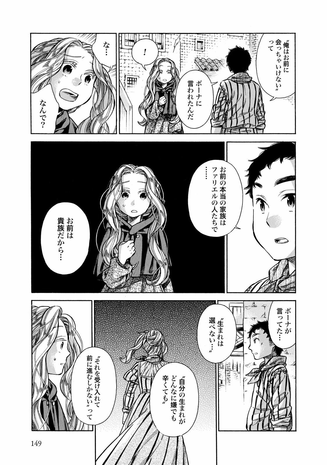 Arte - Chapter 29 - Page 25