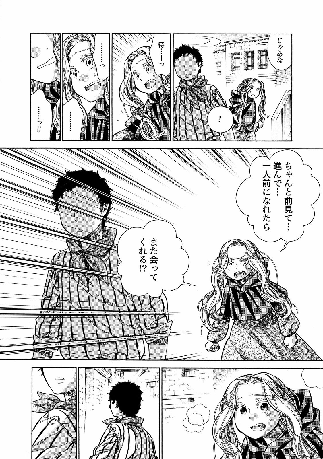 Arte - Chapter 29 - Page 28