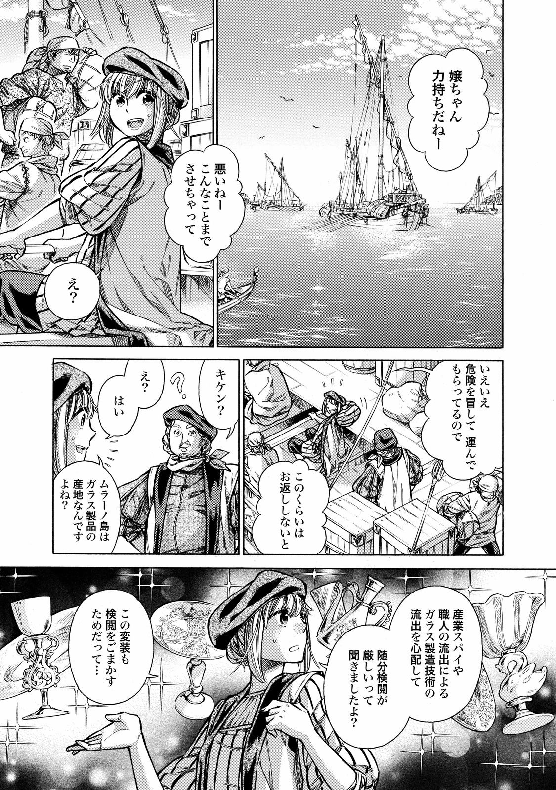 Arte - Chapter 29 - Page 2