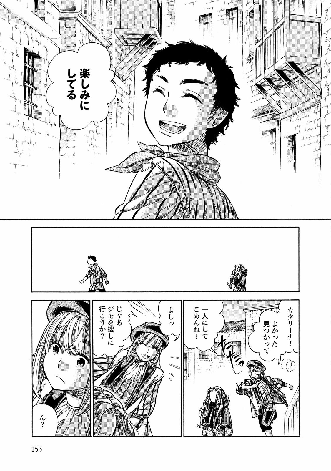 Arte - Chapter 29 - Page 29