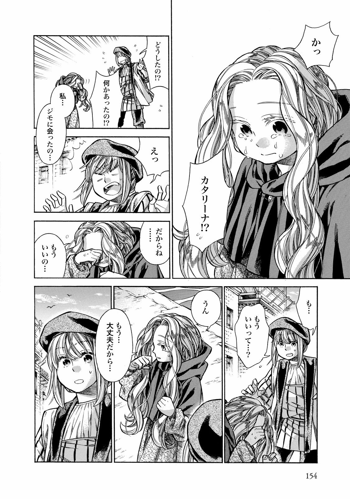 Arte - Chapter 29 - Page 30