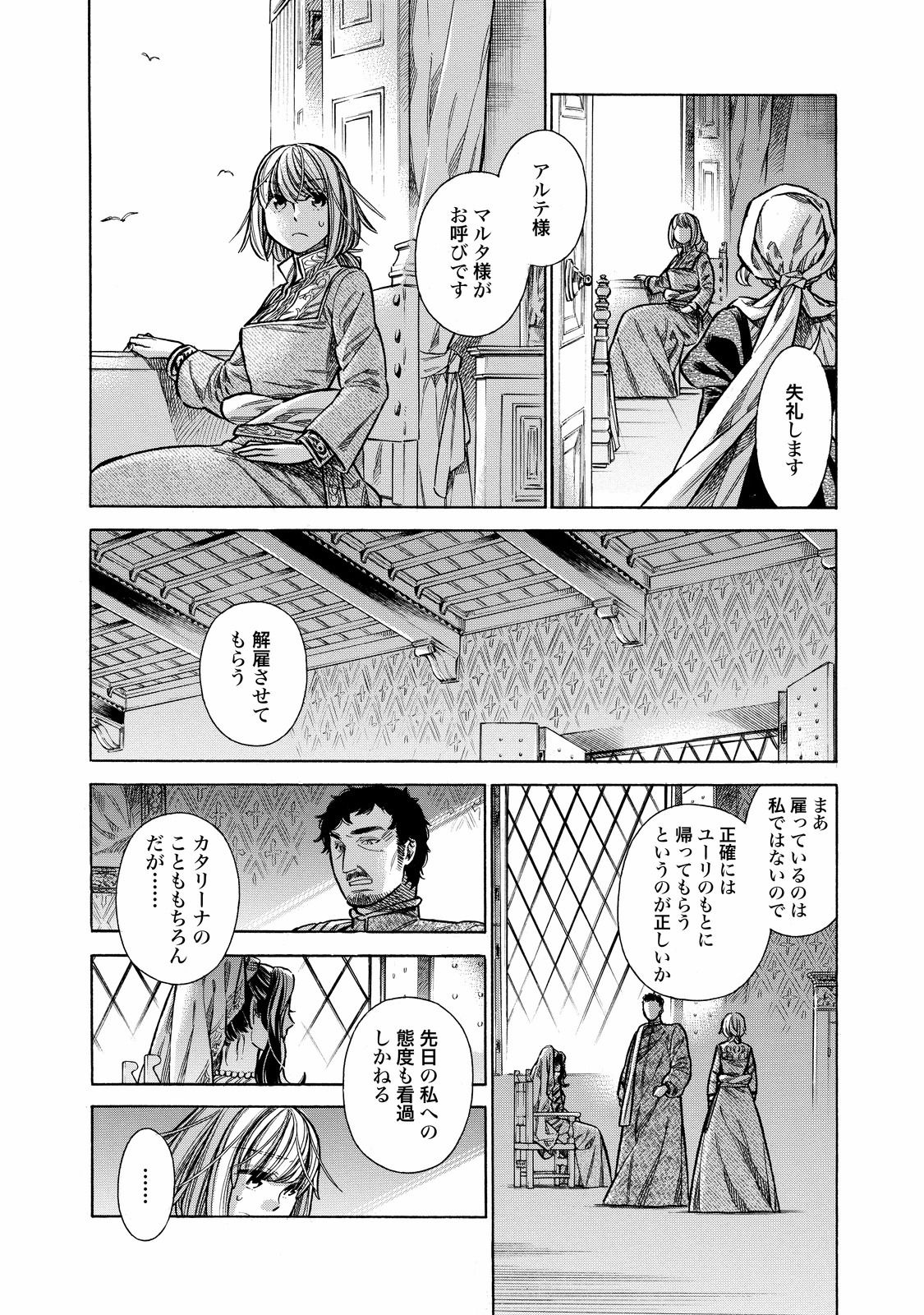 Arte - Chapter 29 - Page 32