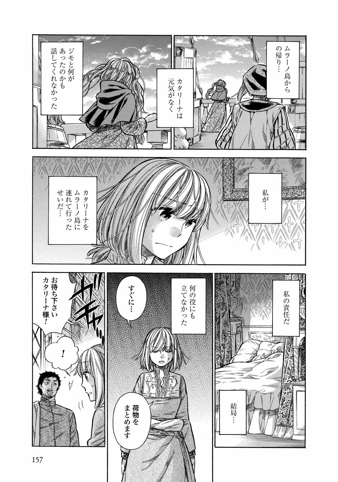 Arte - Chapter 29 - Page 33