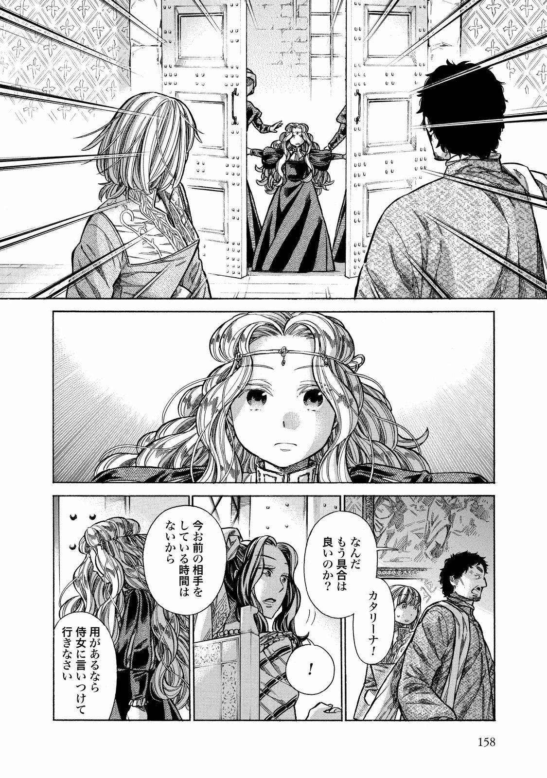 Arte - Chapter 29 - Page 34