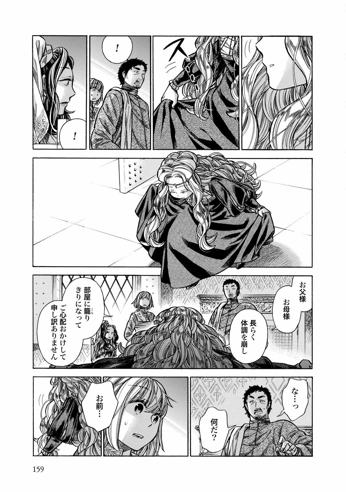 Arte - Chapter 29 - Page 35