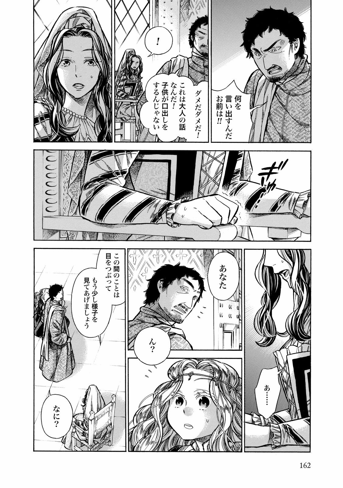 Arte - Chapter 29 - Page 38