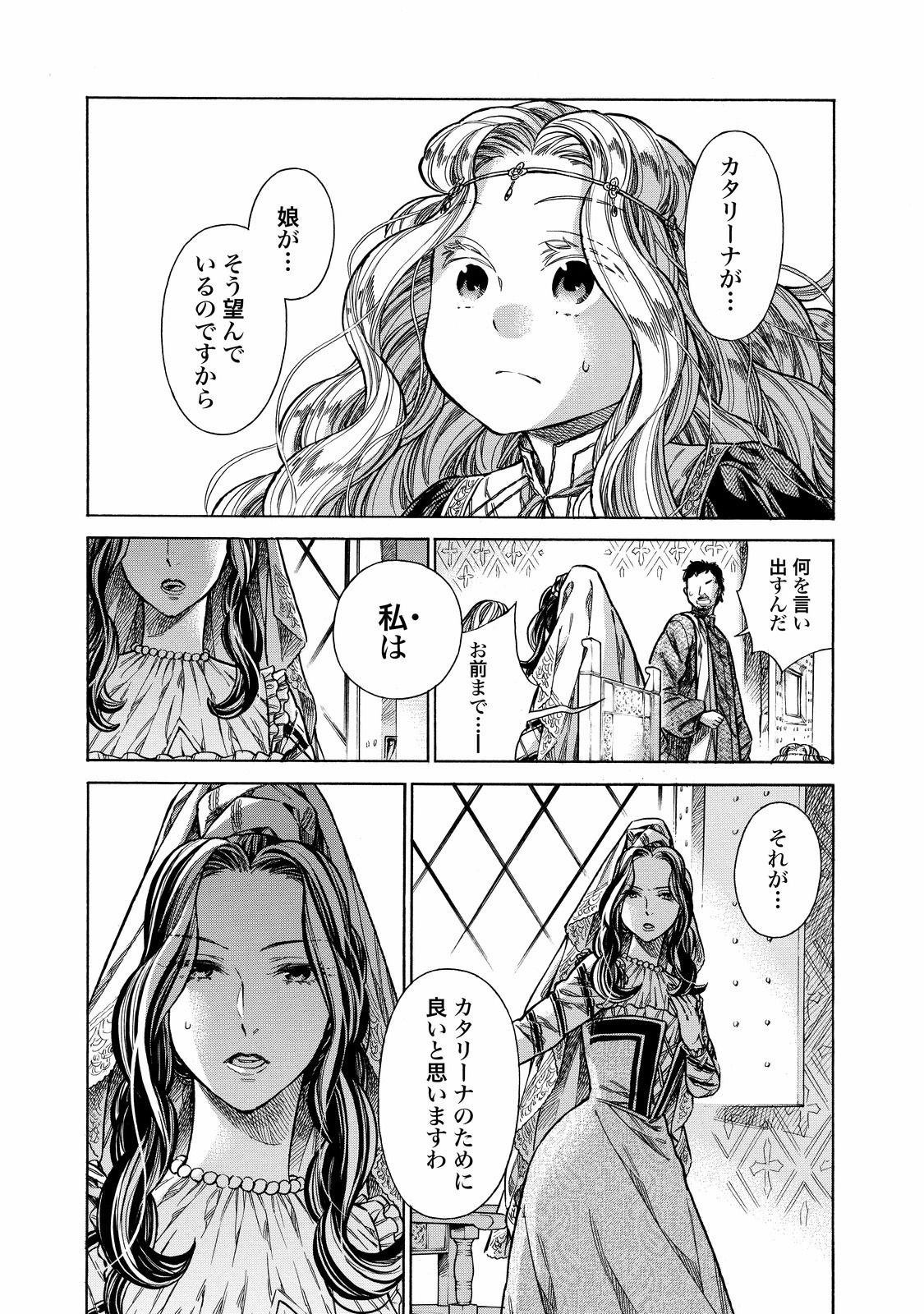 Arte - Chapter 29 - Page 39