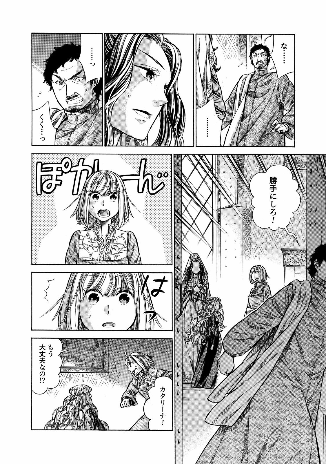 Arte - Chapter 29 - Page 40