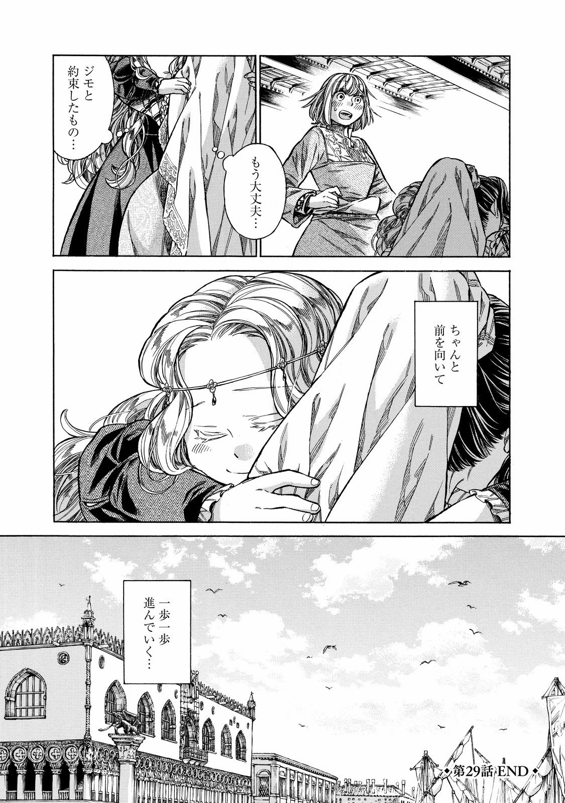 Arte - Chapter 29 - Page 46