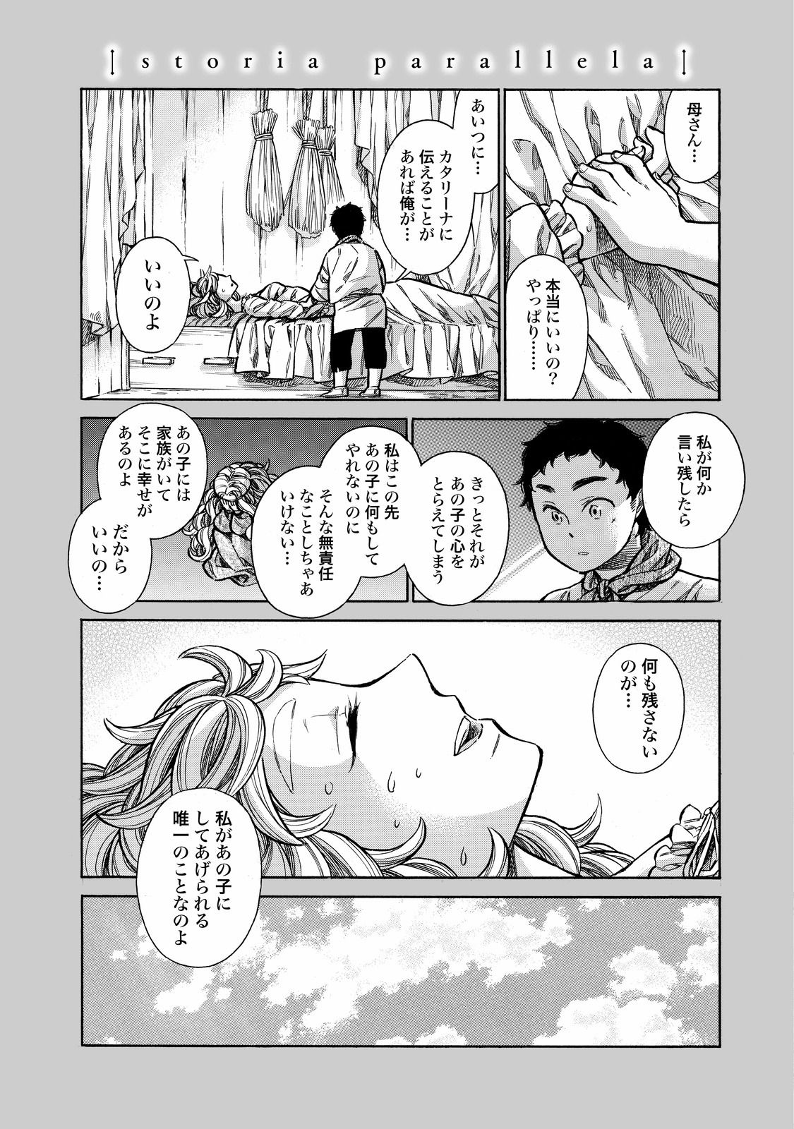 Arte - Chapter 29 - Page 47