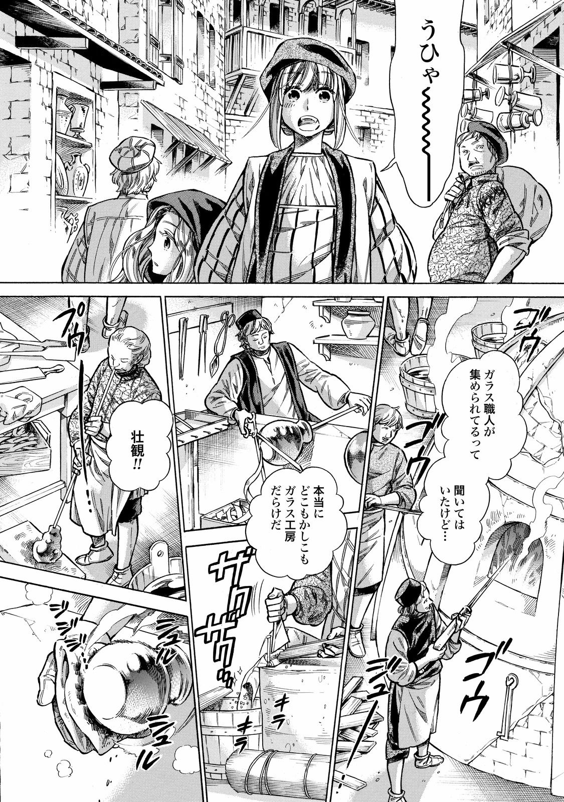 Arte - Chapter 29 - Page 5