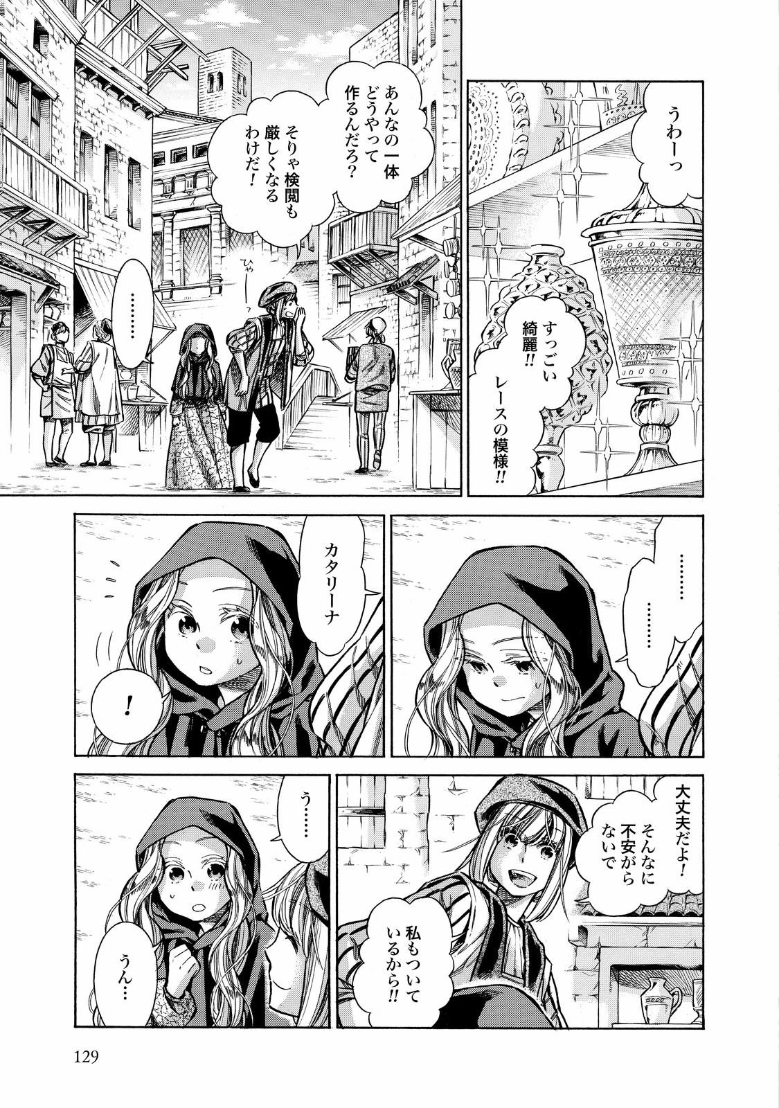 Arte - Chapter 29 - Page 6