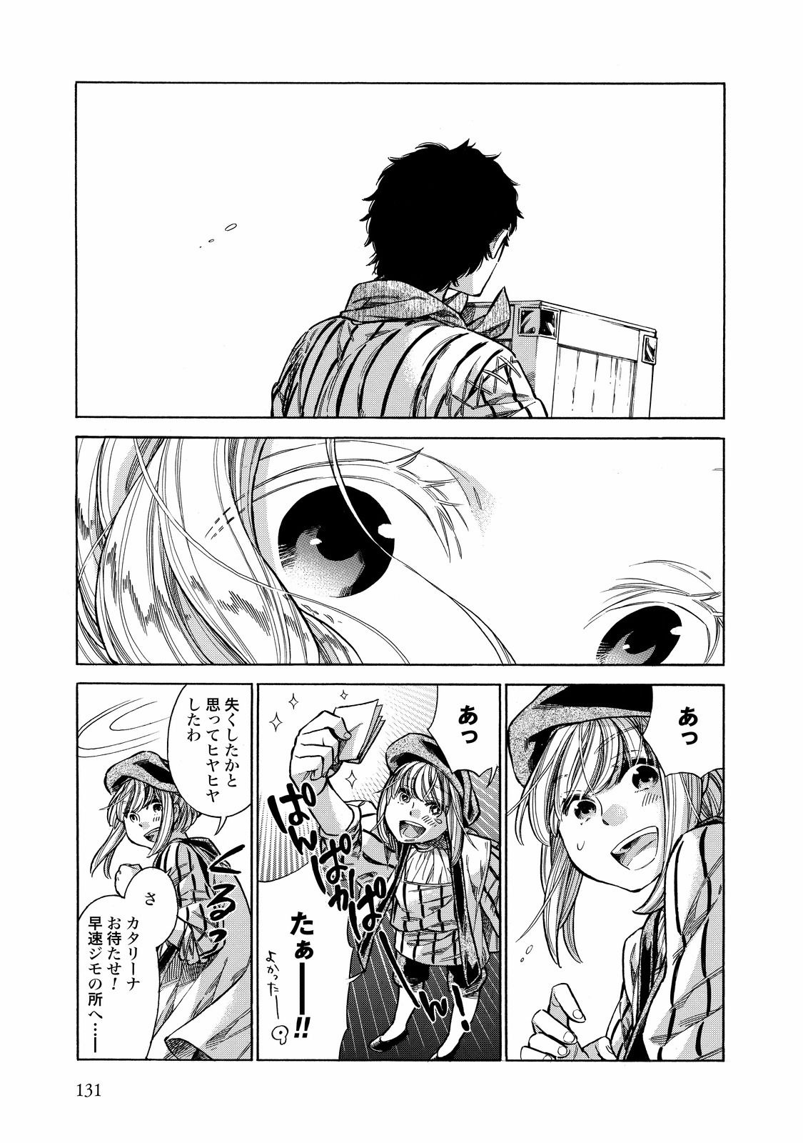 Arte - Chapter 29 - Page 8