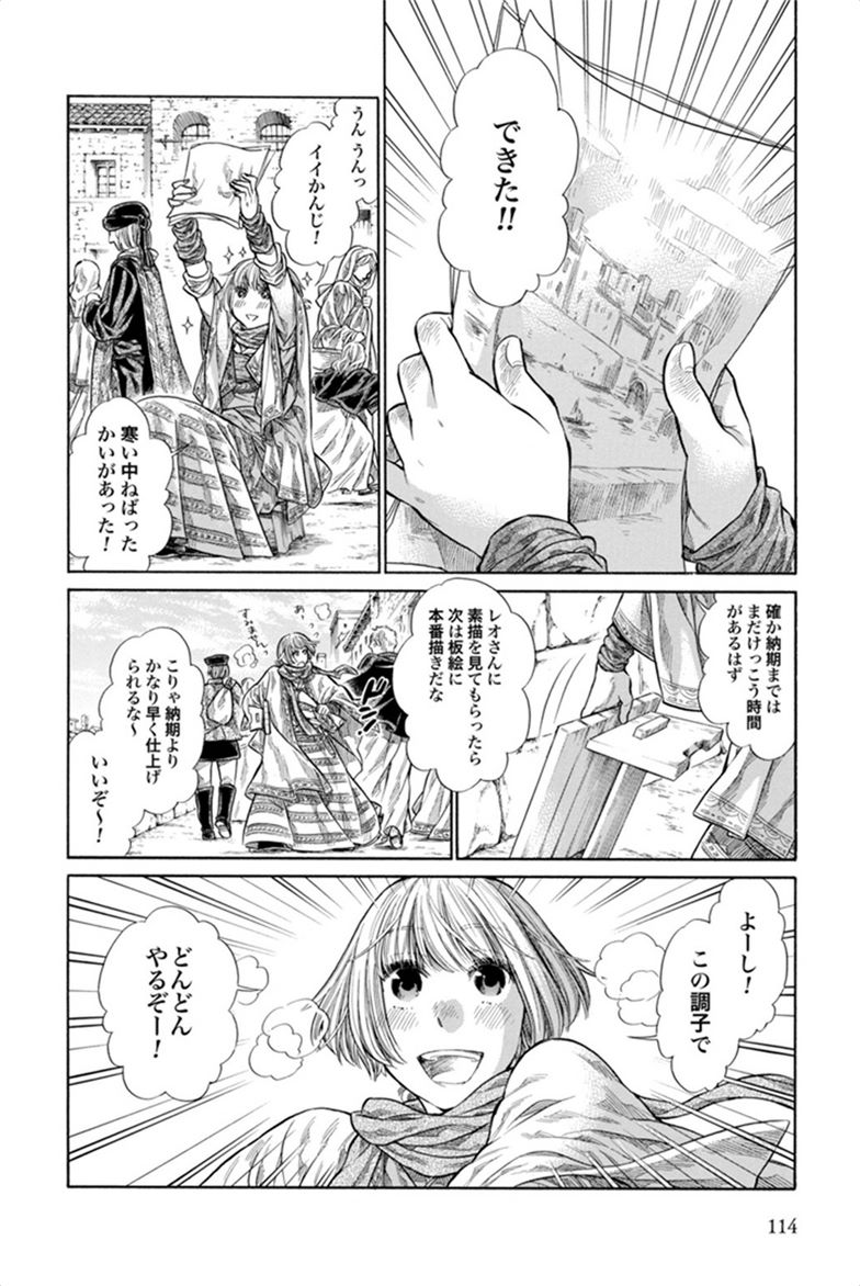 Arte - Chapter 3 - Page 12