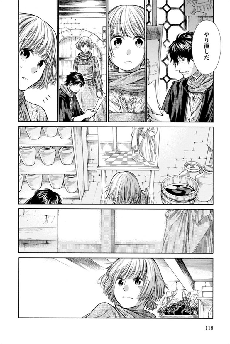 Arte - Chapter 3 - Page 16