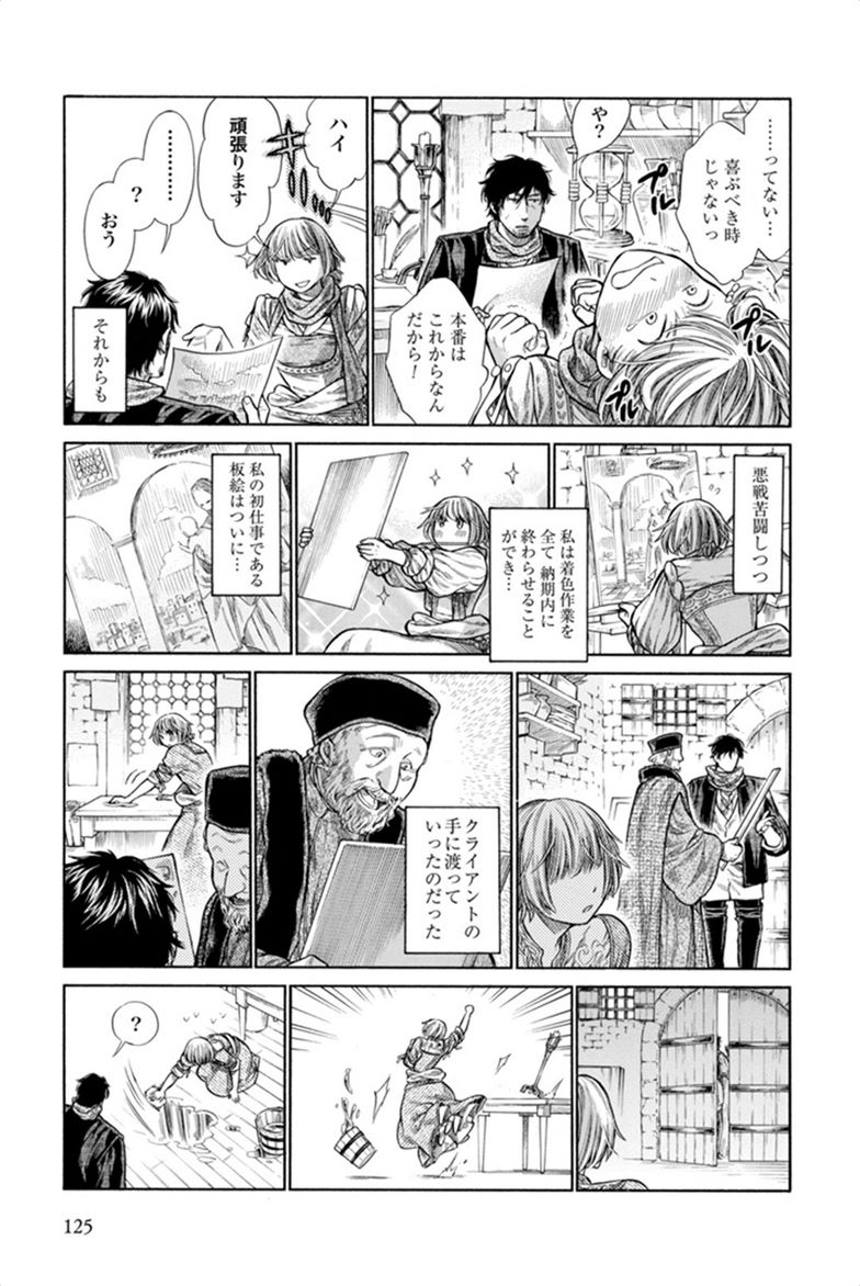 Arte - Chapter 3 - Page 23