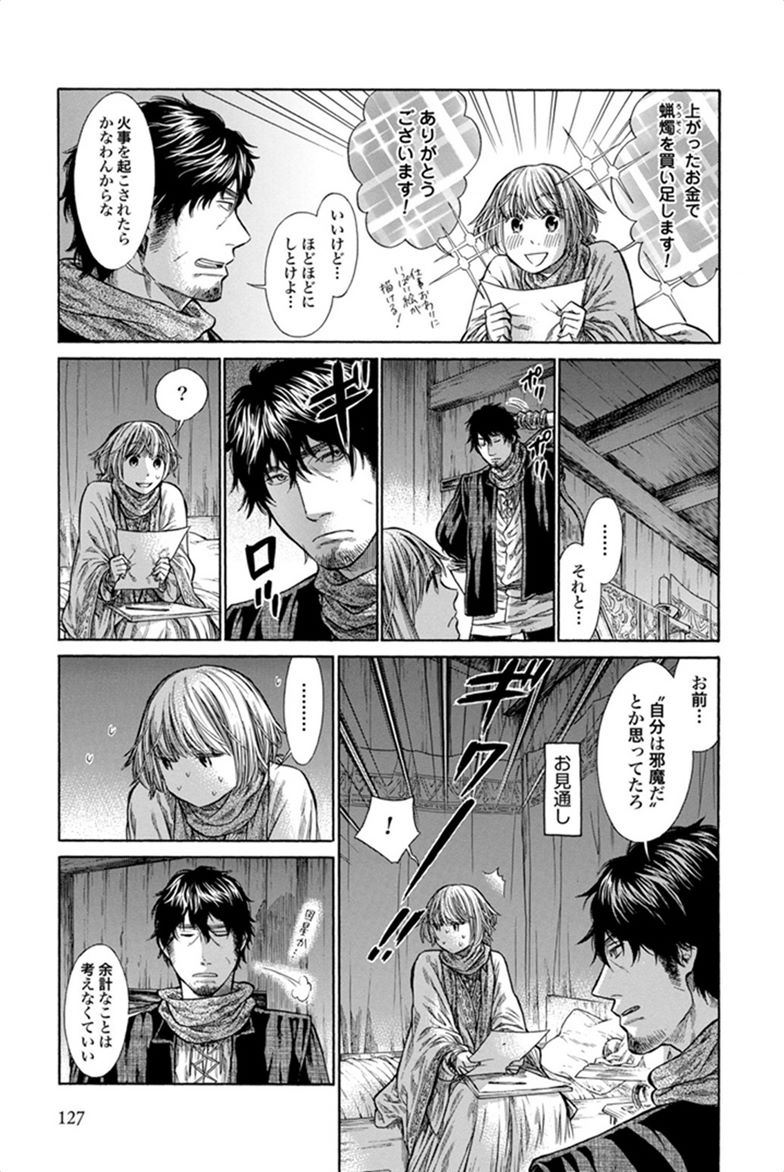 Arte - Chapter 3 - Page 25