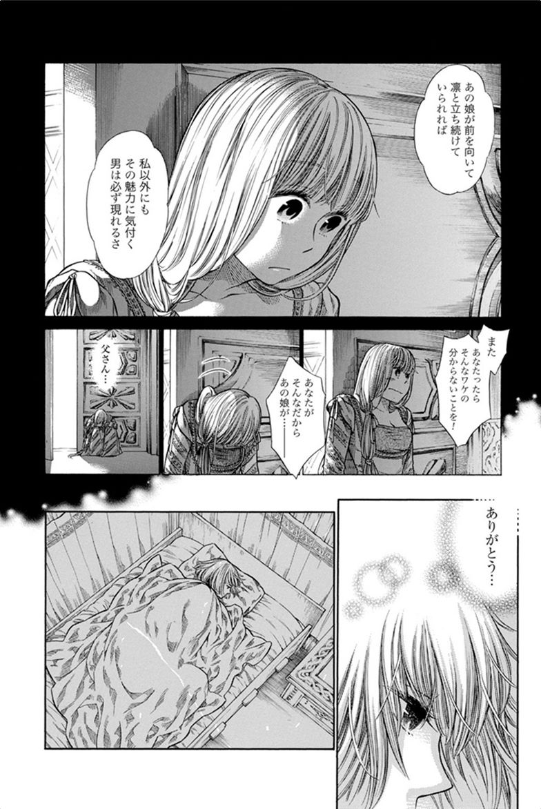 Arte - Chapter 3 - Page 4