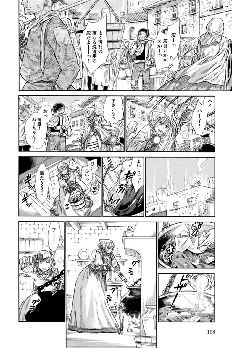 Arte - Chapter 3 - Page 6