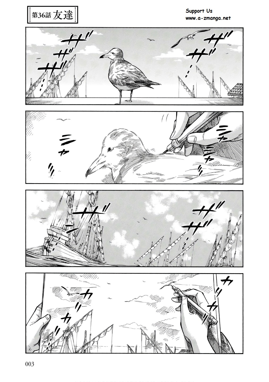 Arte - Chapter 36 - Page 1