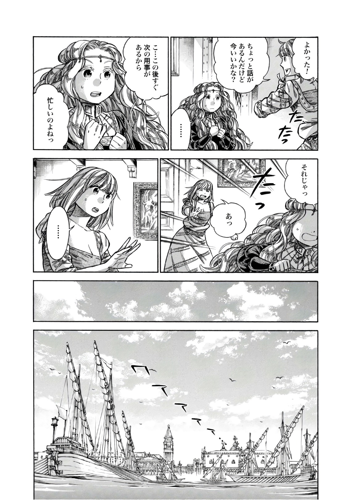 Arte - Chapter 36 - Page 12