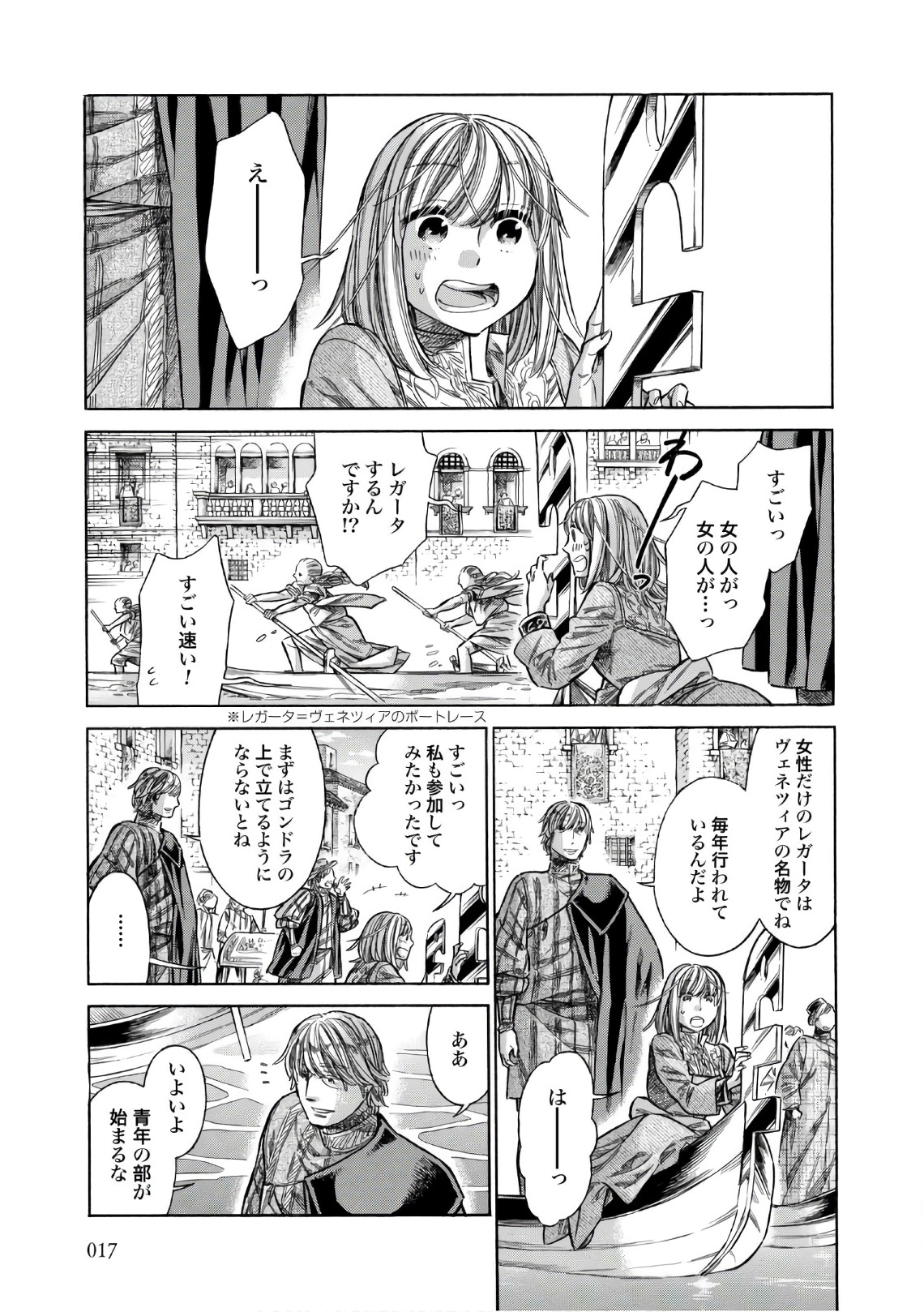 Arte - Chapter 36 - Page 15