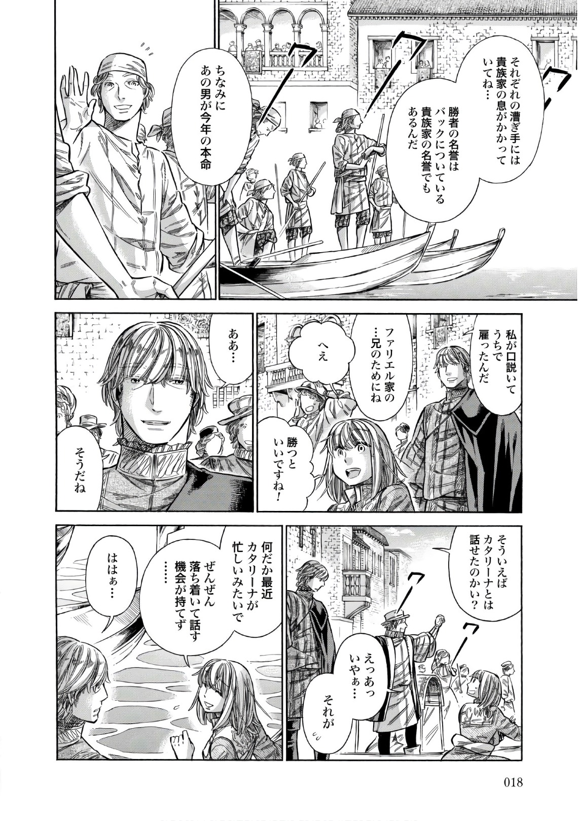 Arte - Chapter 36 - Page 16