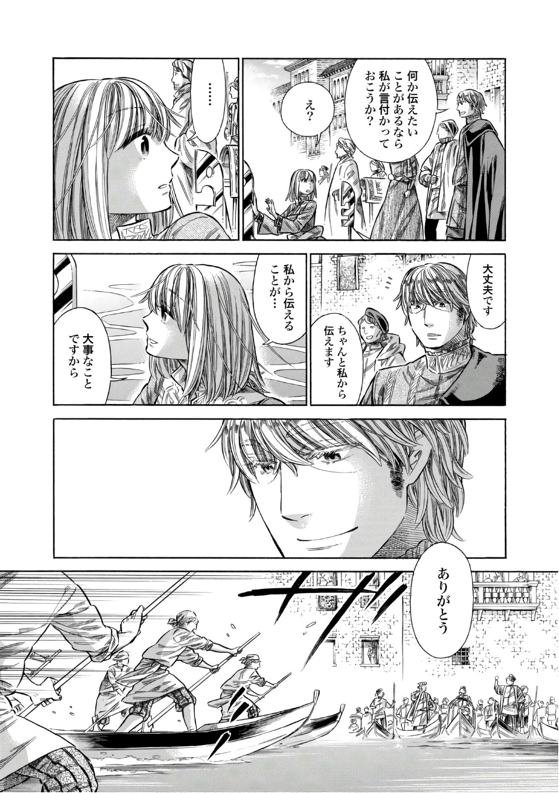 Arte - Chapter 36 - Page 17