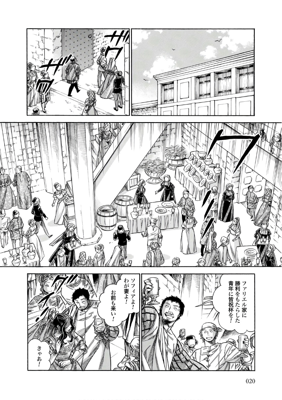 Arte - Chapter 36 - Page 18