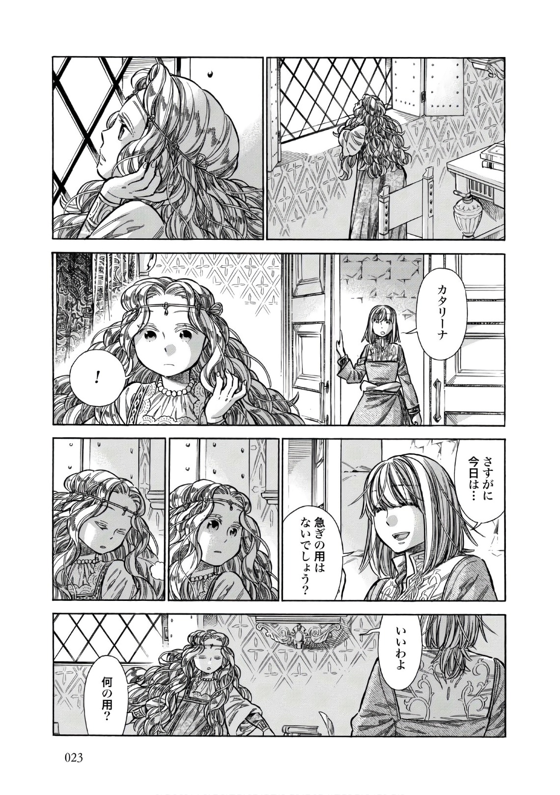 Arte - Chapter 36 - Page 21