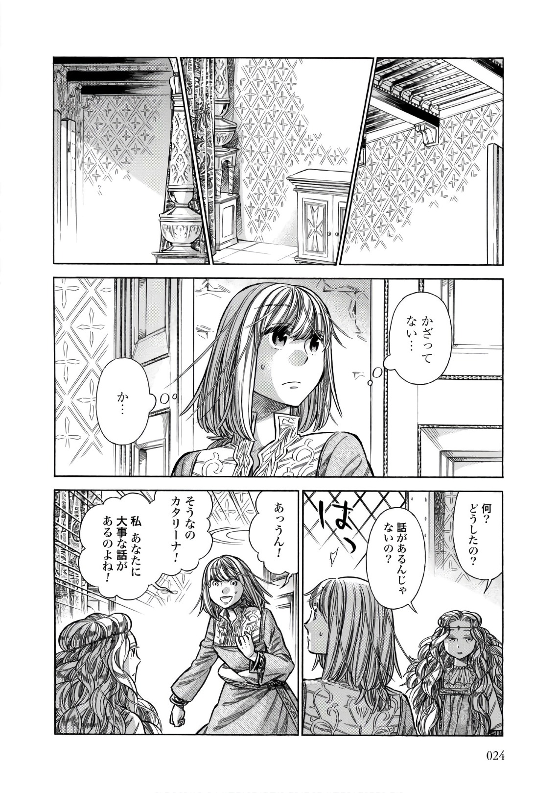 Arte - Chapter 36 - Page 22