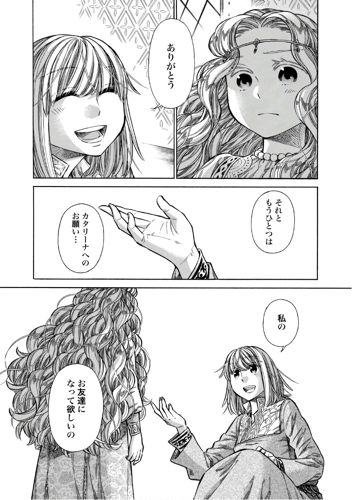 Arte - Chapter 36 - Page 25