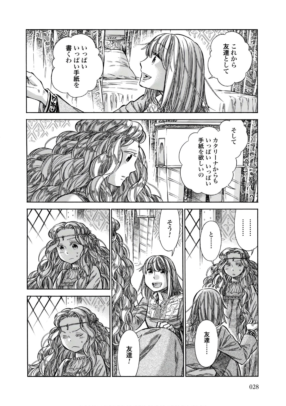 Arte - Chapter 36 - Page 26