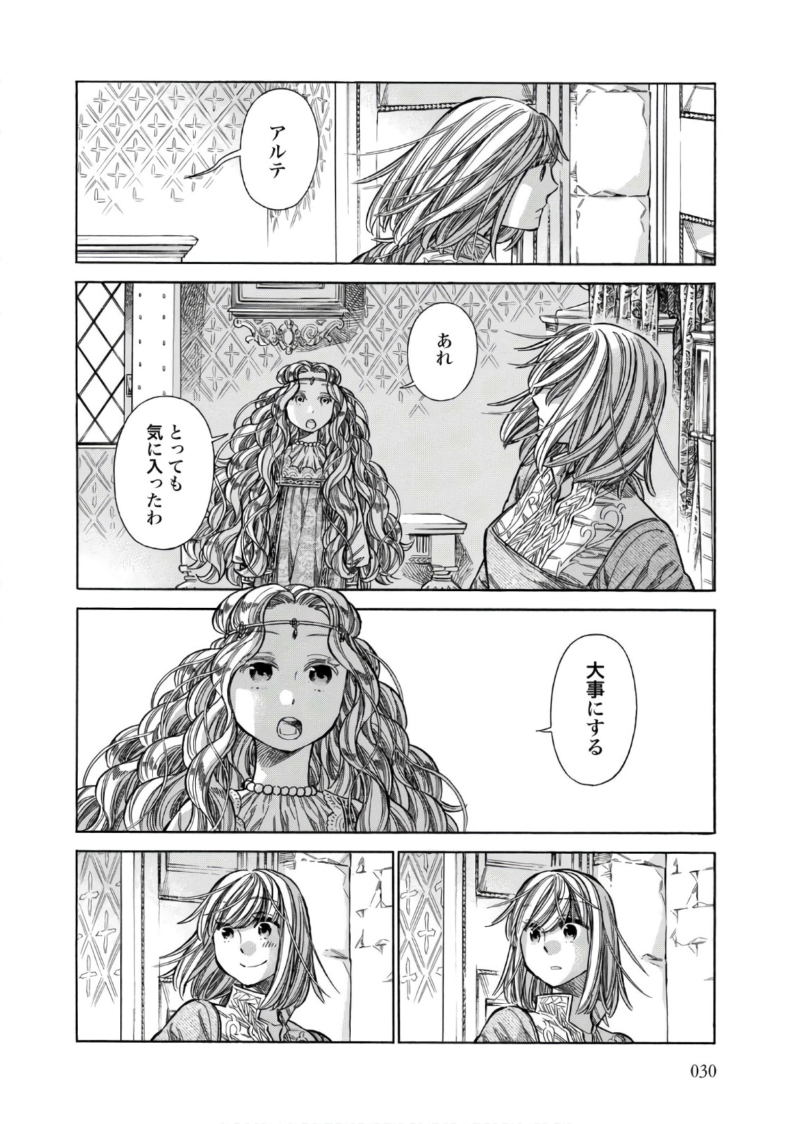 Arte - Chapter 36 - Page 28