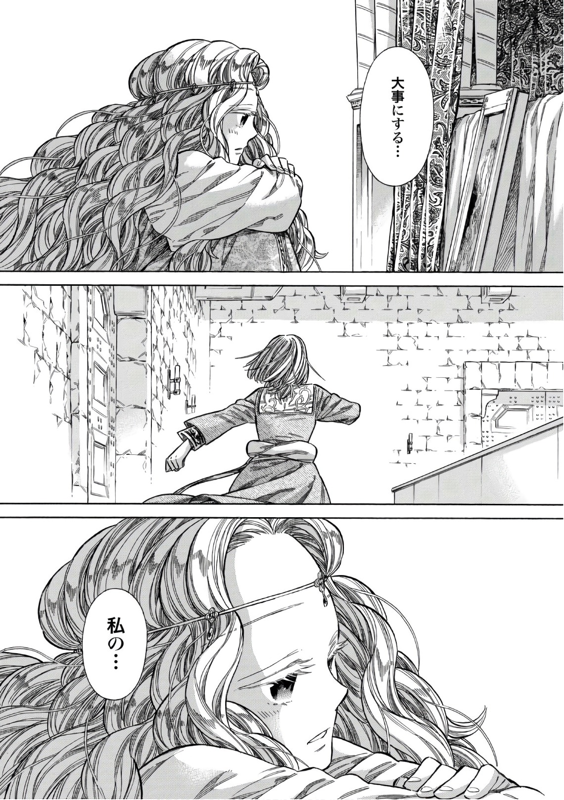 Arte - Chapter 36 - Page 31